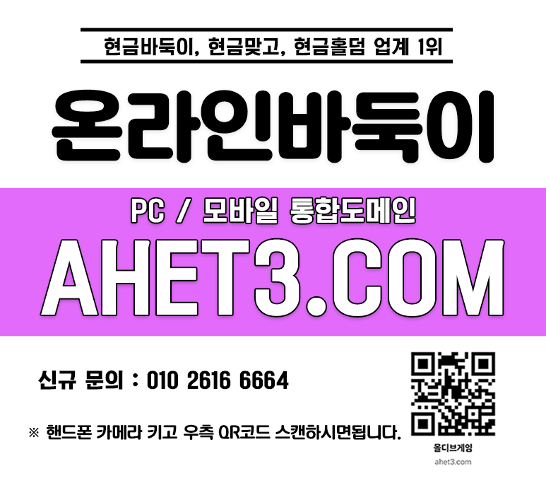 현금섯다 3 moldi78.com 만빵바둑이 바둑이어플