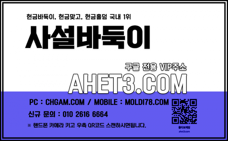 메이저바둑이 바둑이사이트