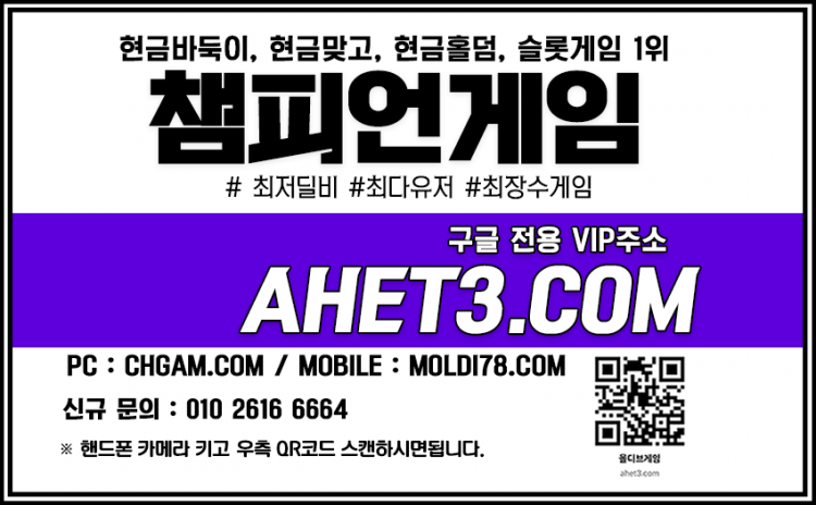 몰디브홀덤 현금맞고추천사이트