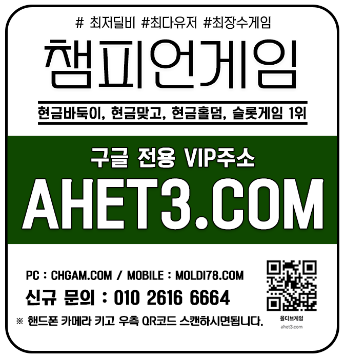 사설홀덤사이트추천 한게임머니상 사설홀덤사이트추천 한게임머니상