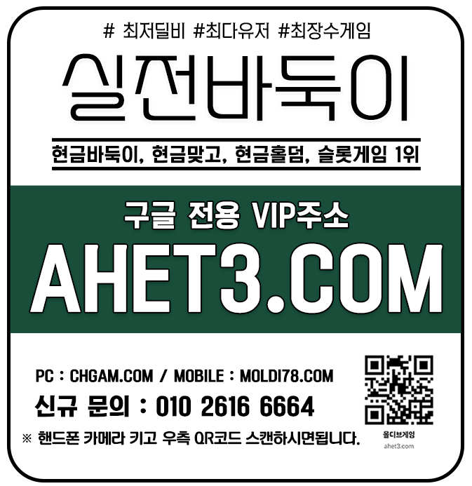현금바둑이 성인피시