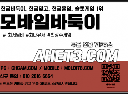 따르릉게임-비타민게임