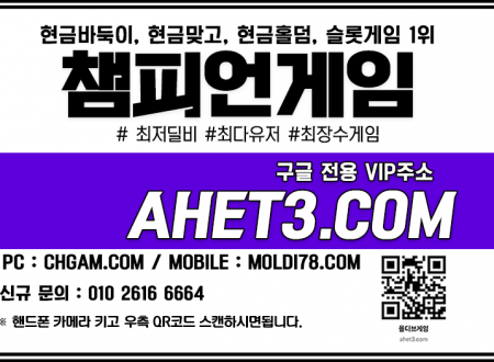 몰디브홀덤 현금맞고추천사이트